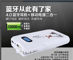 蓝牙耳机移动电源208元