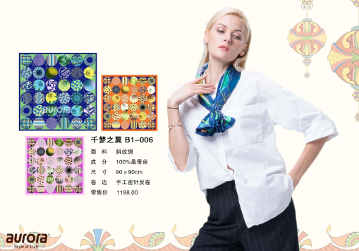 千梦之翼299元