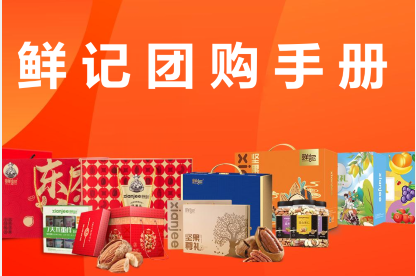 鲜记坚果